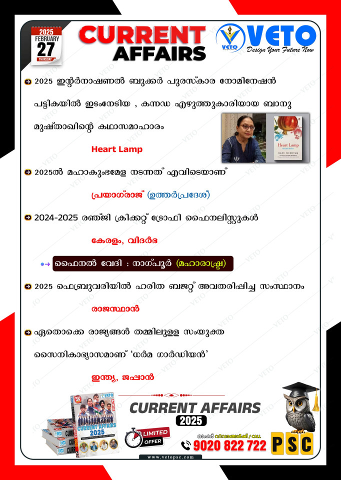 CURRENT AFFAIRS